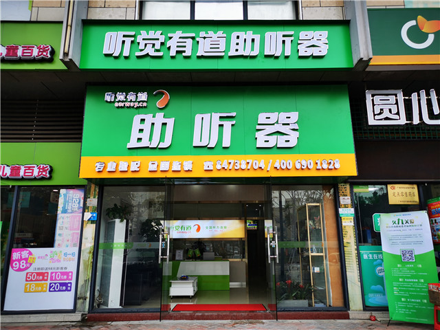 新店開業(yè) | 在廣州番禺，感受聆聽之美